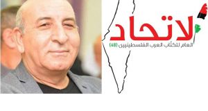 لاتحاد العام للكتاب العرب الفلسطينيين (48) يستنكر الاعتداء الاجرامي على الناشط الشاعر زياد محاميد